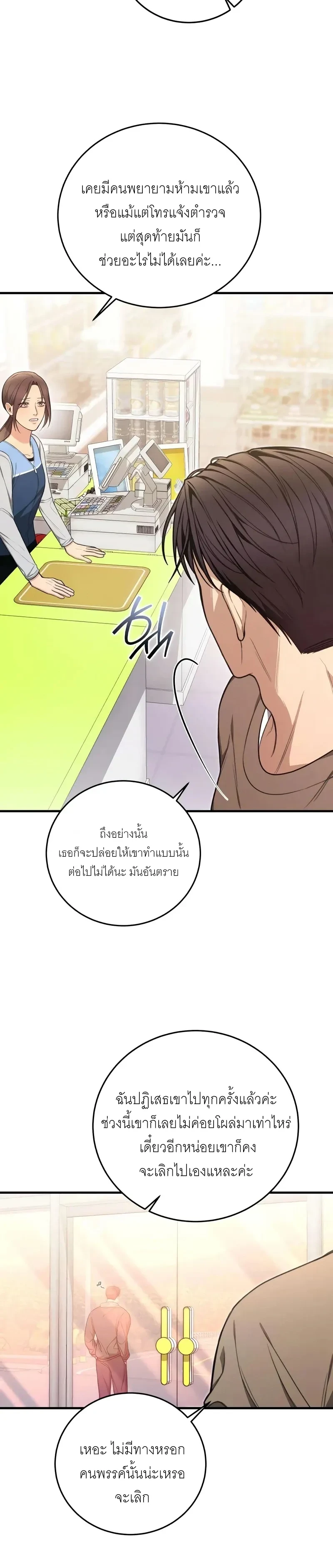 หน้าที่ 29