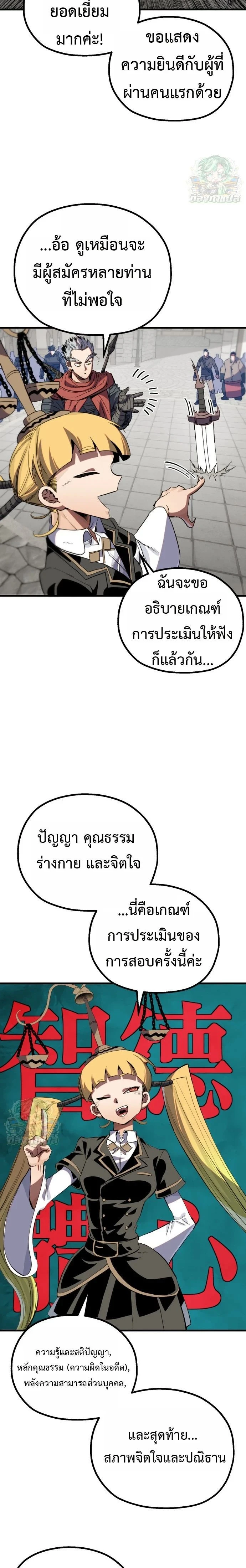 หน้าที่ 18