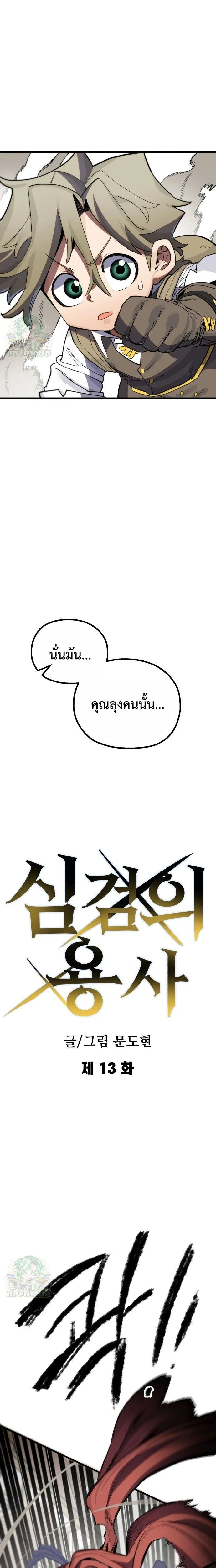 หน้าที่ 11