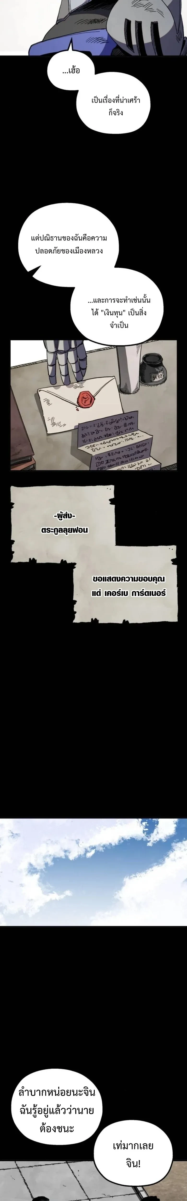 หน้าที่ 21