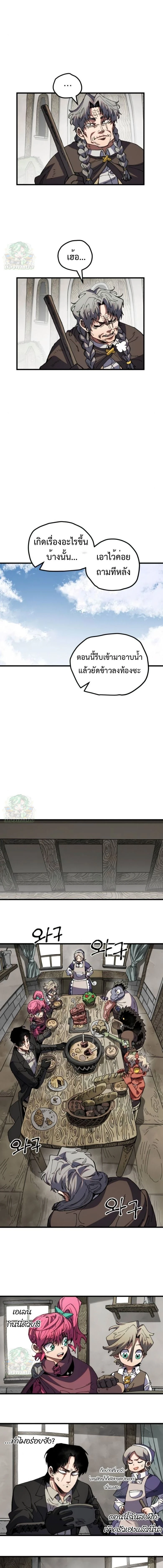 หน้าที่ 8