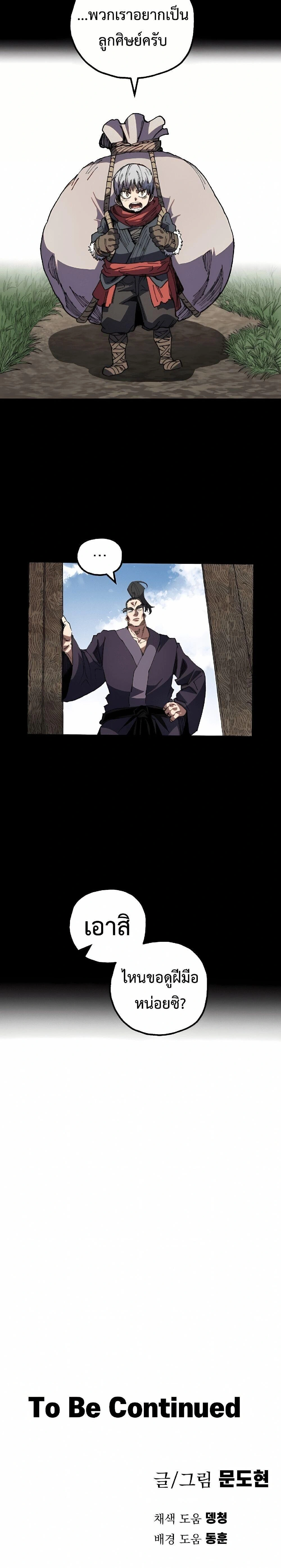 หน้าที่ 26