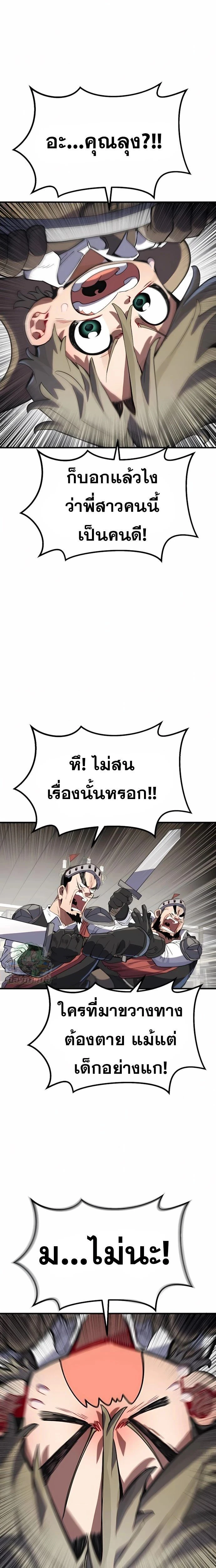 หน้าที่ 31