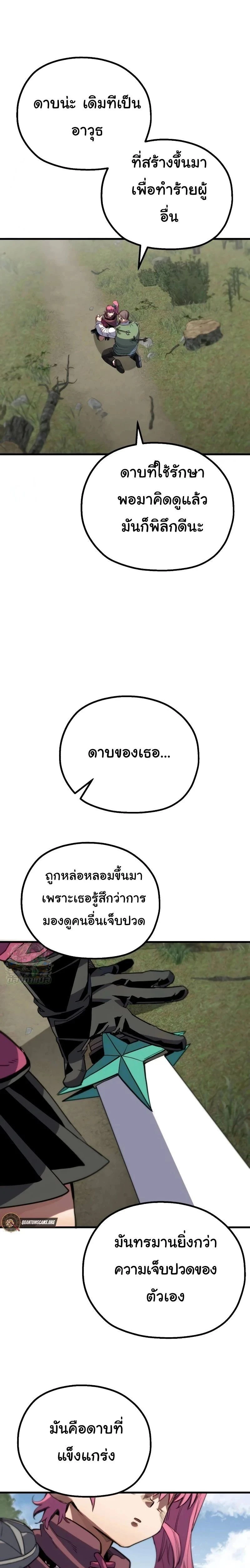 หน้าที่ 30