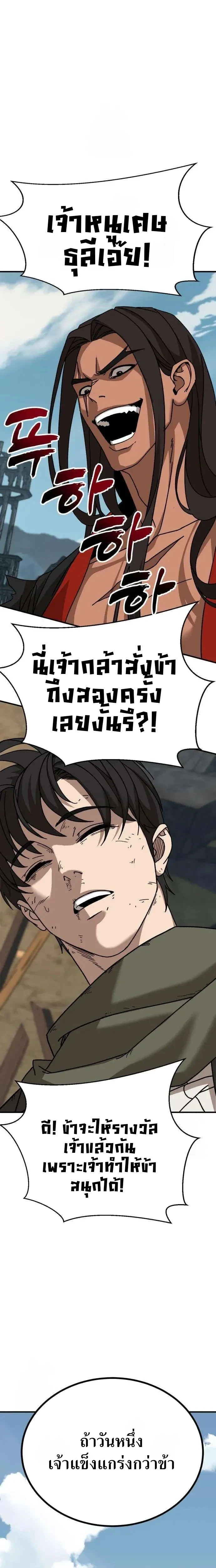 หน้าที่ 53