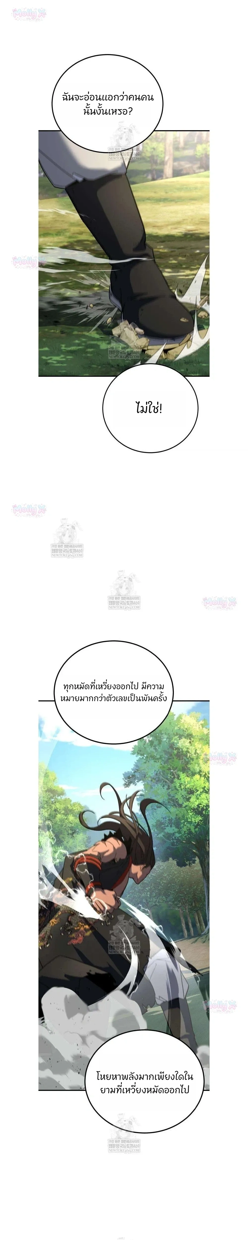 หน้าที่ 17