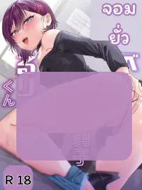 Handsome Teasing Boy - หนุ่มหน้าสวยจอมยั่ว ปกมังงะ Handsome Teasing Boy - หนุ่มหน้าสวยจอมยั่ว