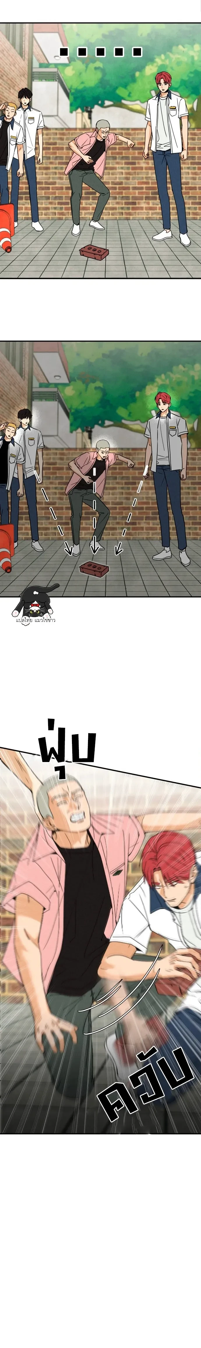 หน้าที่ 8