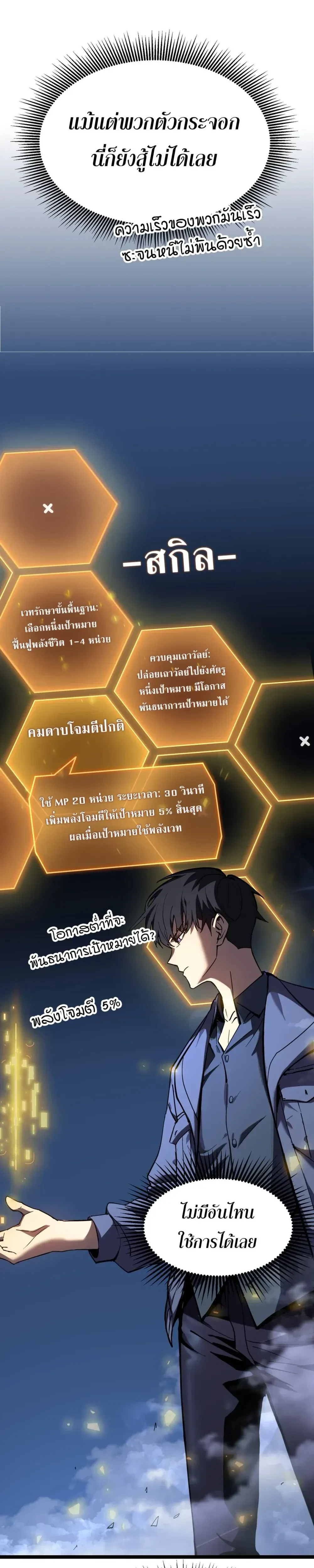 หน้าที่ 29