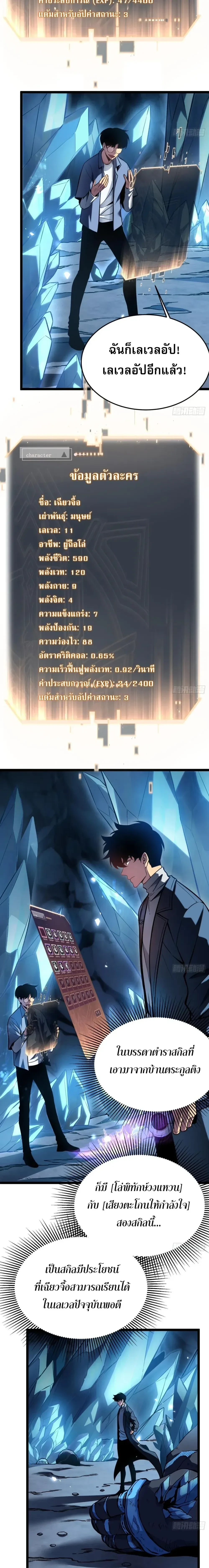 หน้าที่ 6