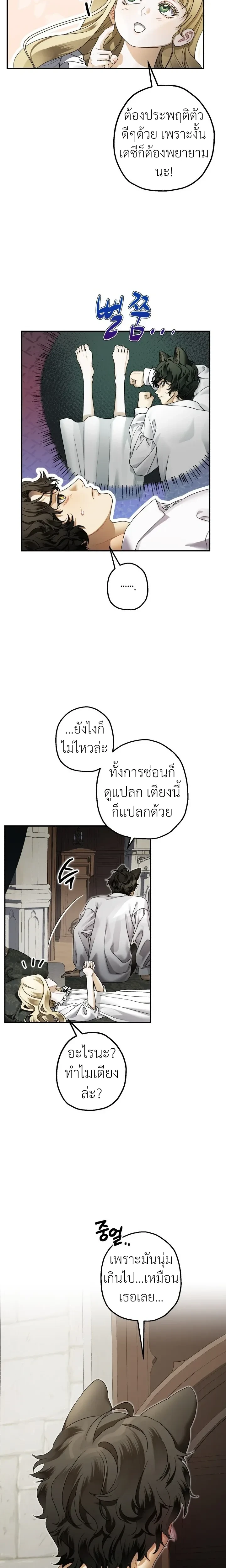 หน้าที่ 7