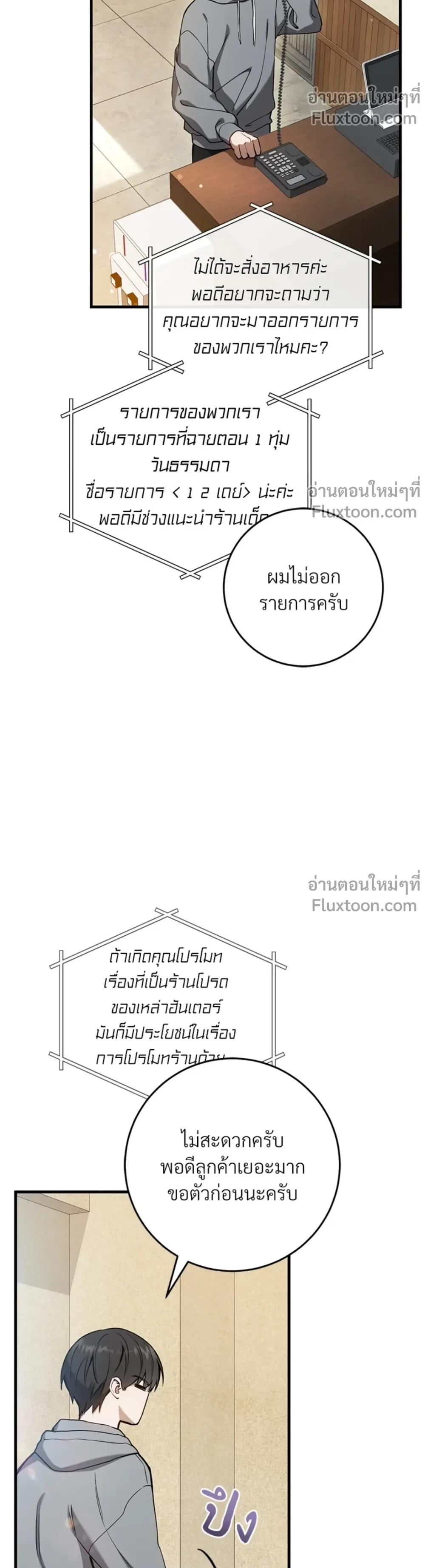 หน้าที่ 13