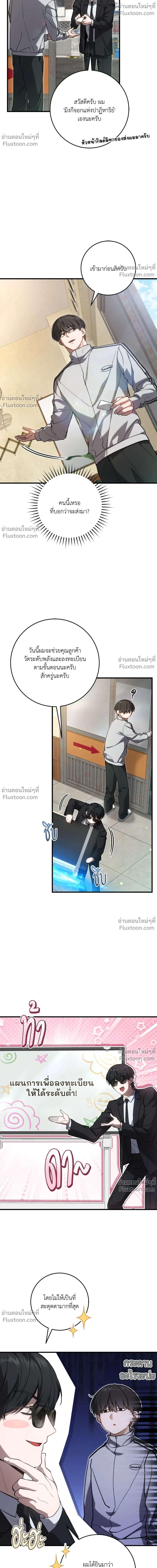 หน้าที่ 10