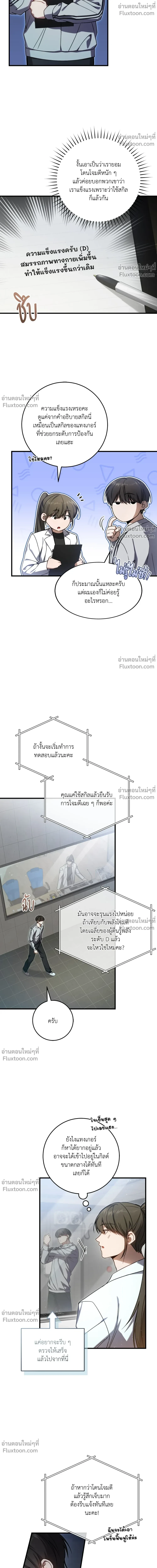 หน้าที่ 8