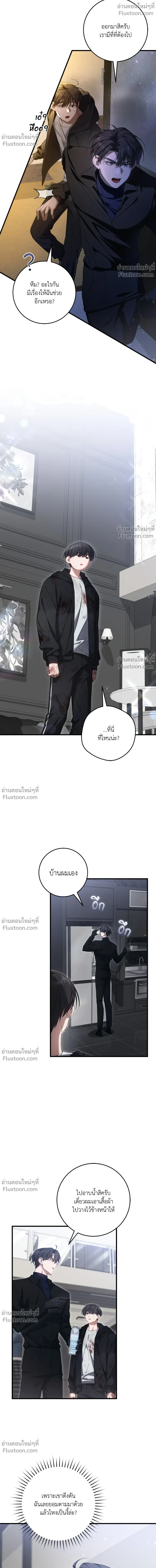 หน้าที่ 8