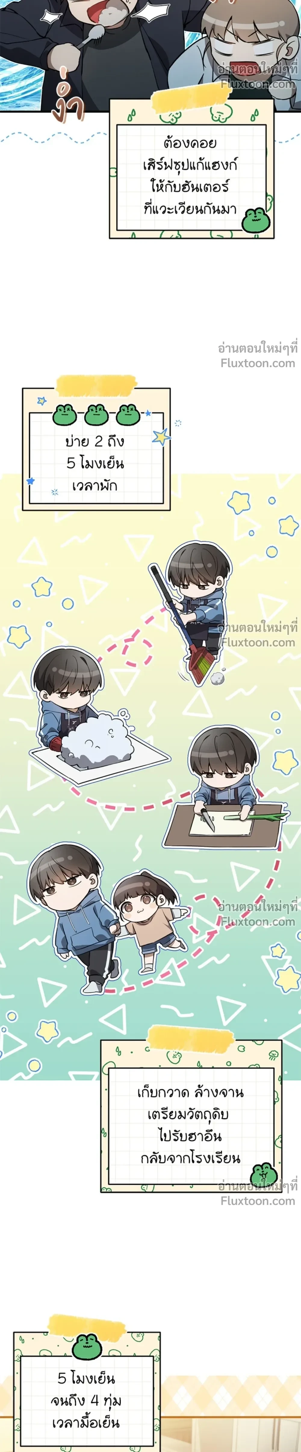 หน้าที่ 7