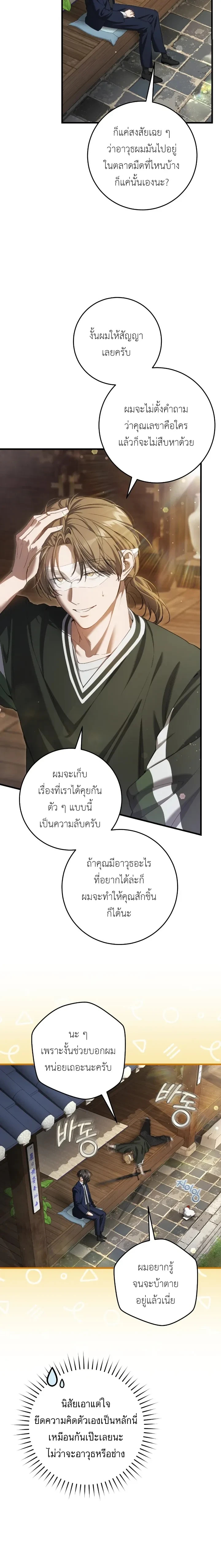 หน้าที่ 2