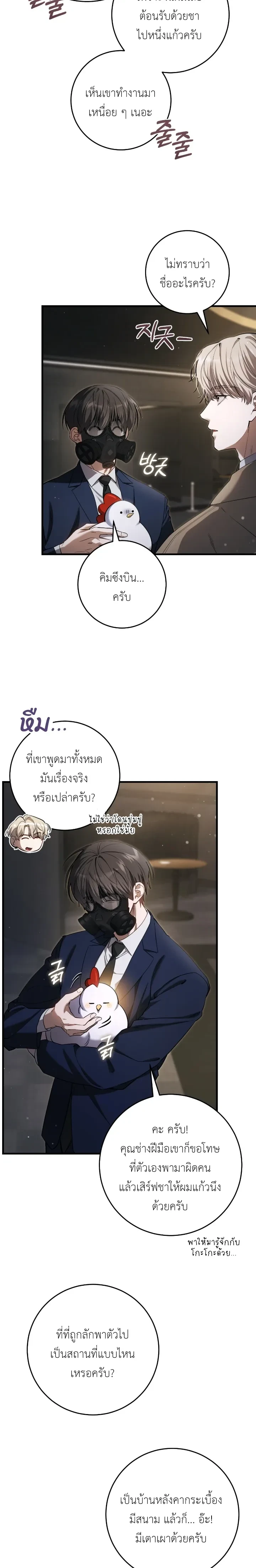 หน้าที่ 23