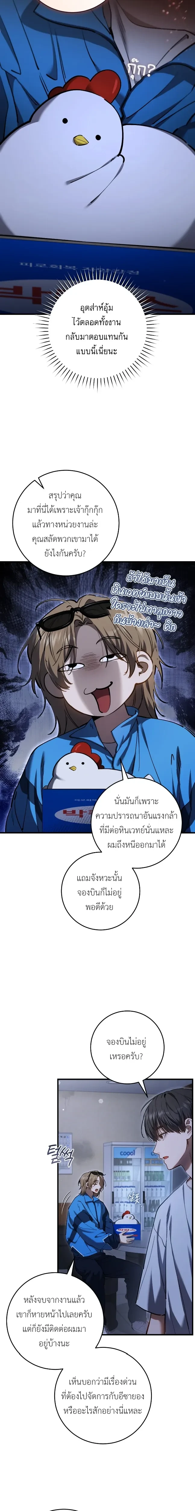 หน้าที่ 10