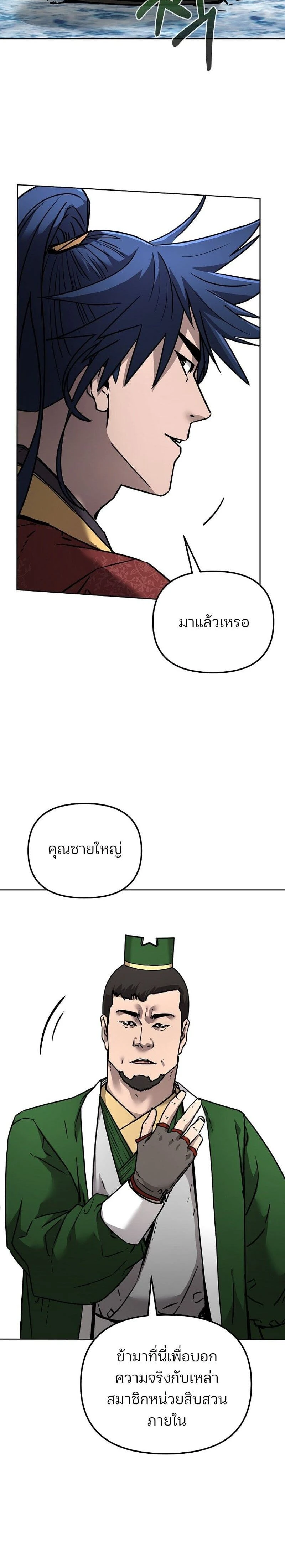 หน้าที่ 26