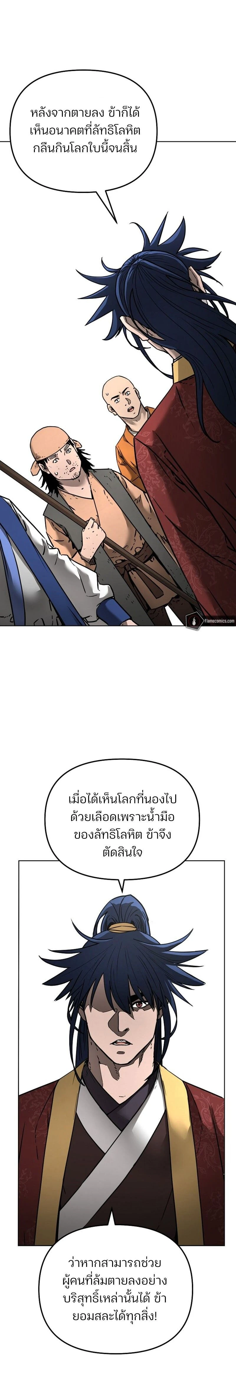 หน้าที่ 23