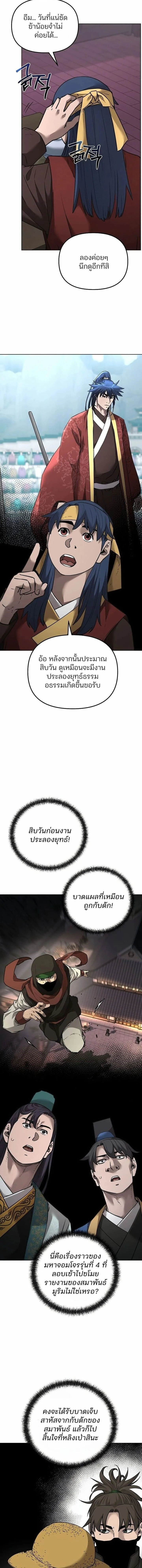 หน้าที่ 8