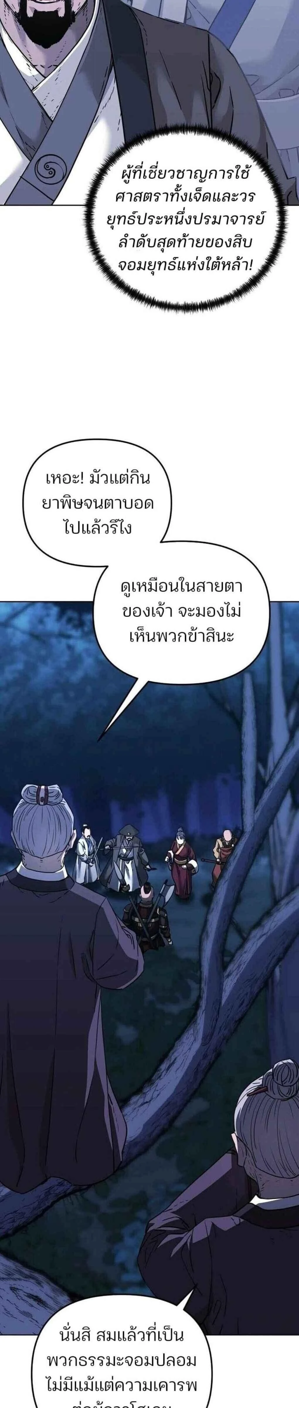 หน้าที่ 29