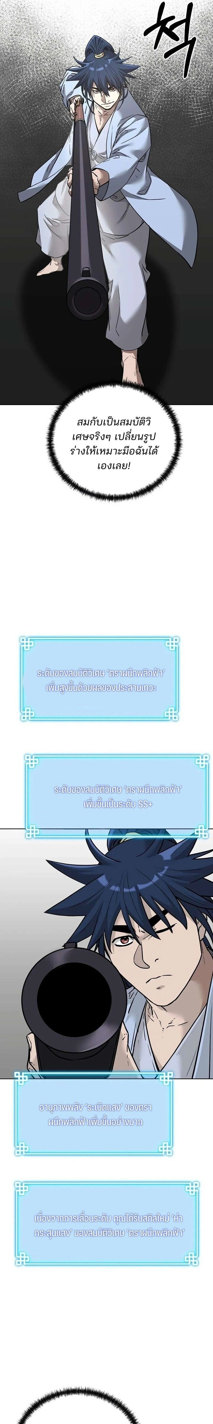 หน้าที่ 19