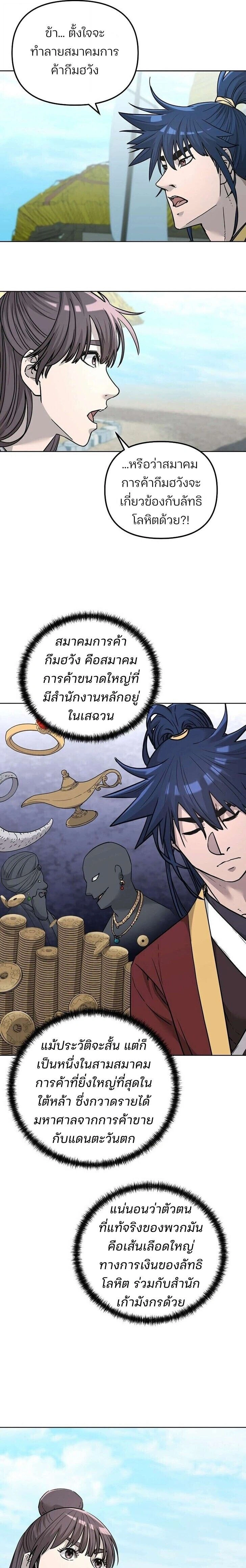 หน้าที่ 28