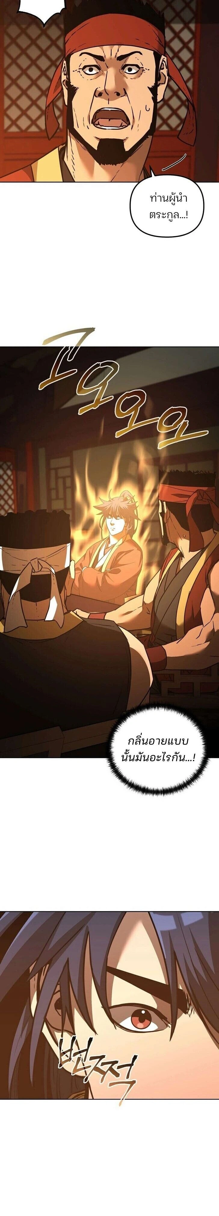 หน้าที่ 25