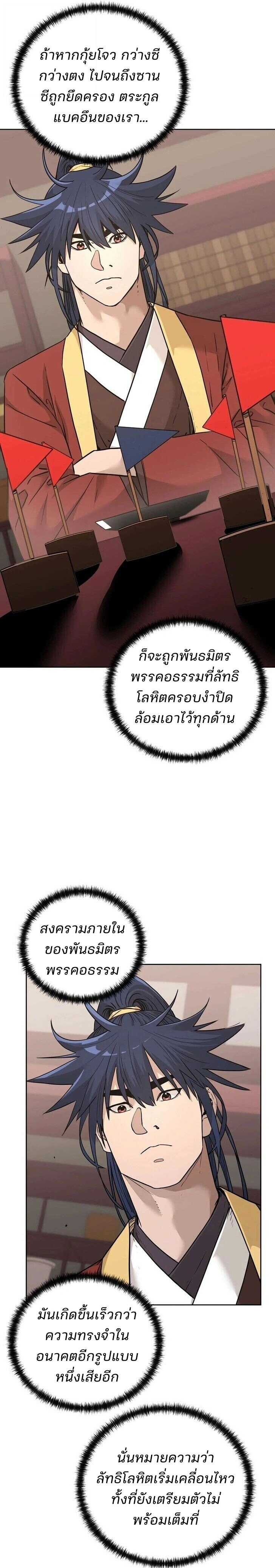 หน้าที่ 20