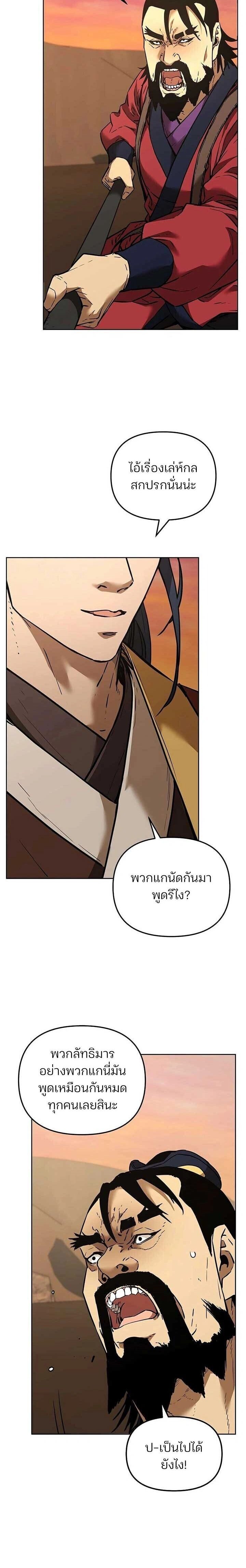 หน้าที่ 25