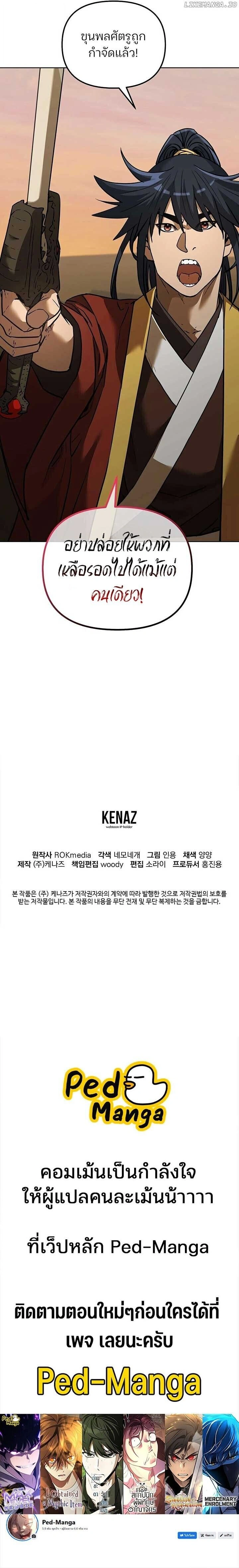 หน้าที่ 30