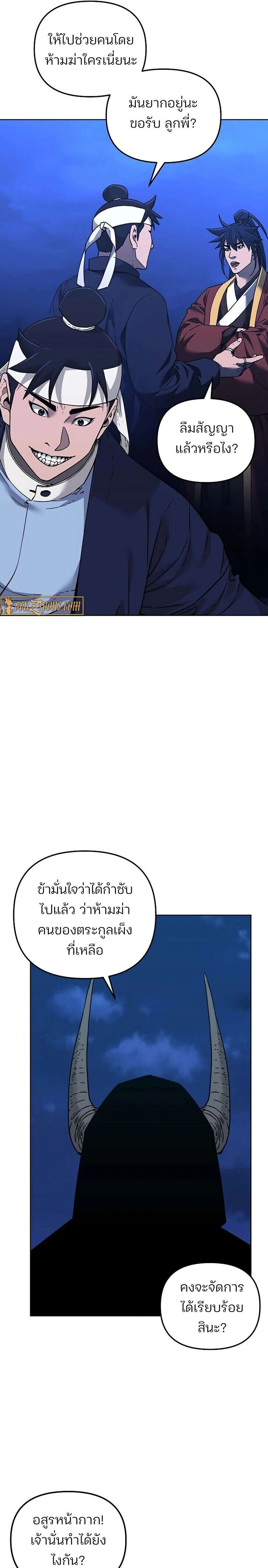 หน้าที่ 28