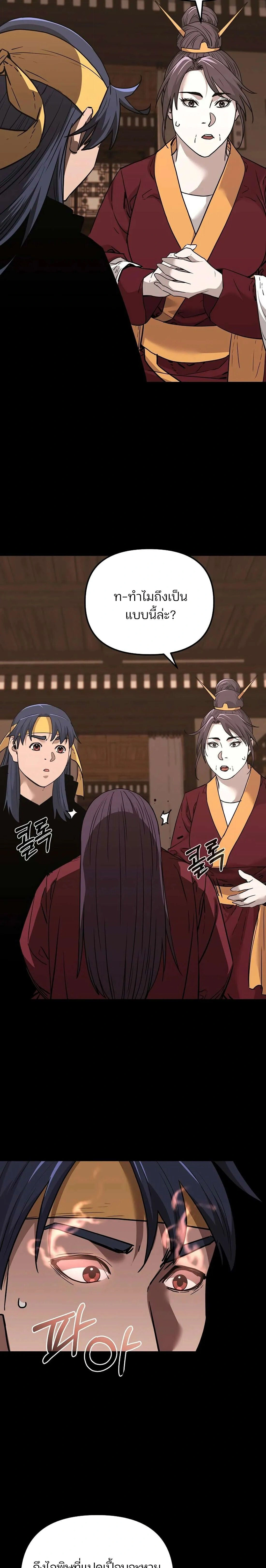 หน้าที่ 21