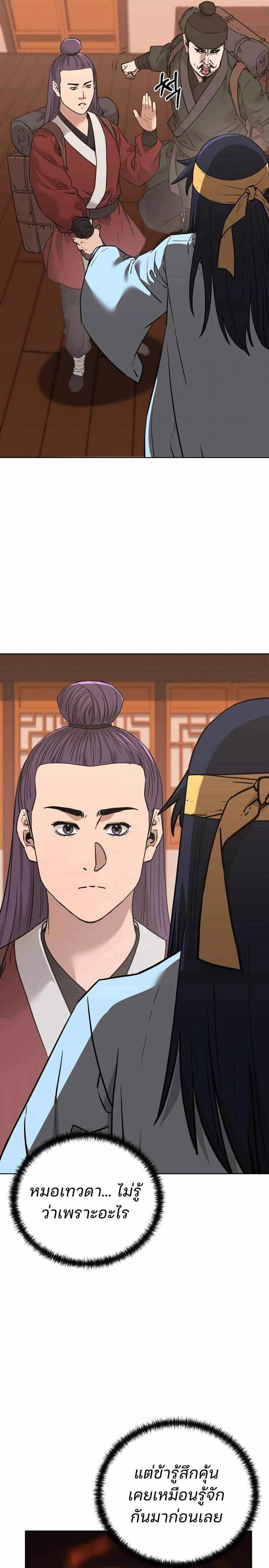 หน้าที่ 27