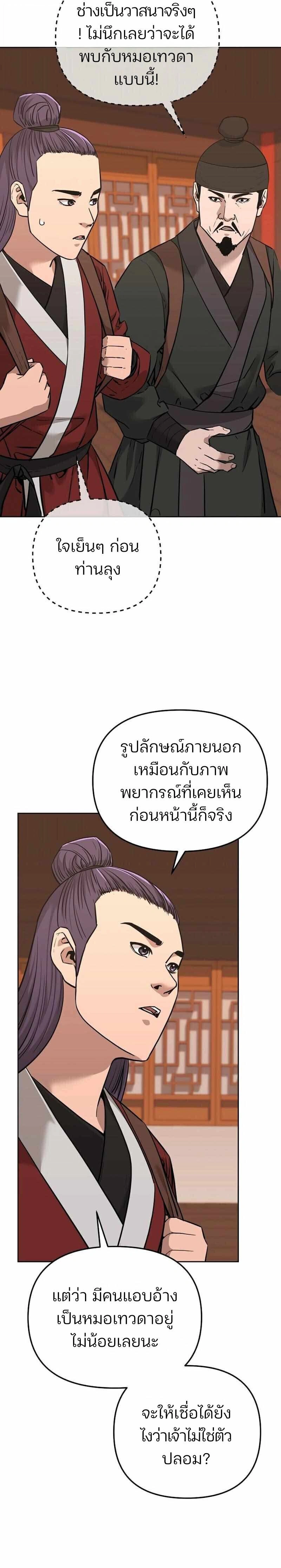 หน้าที่ 25