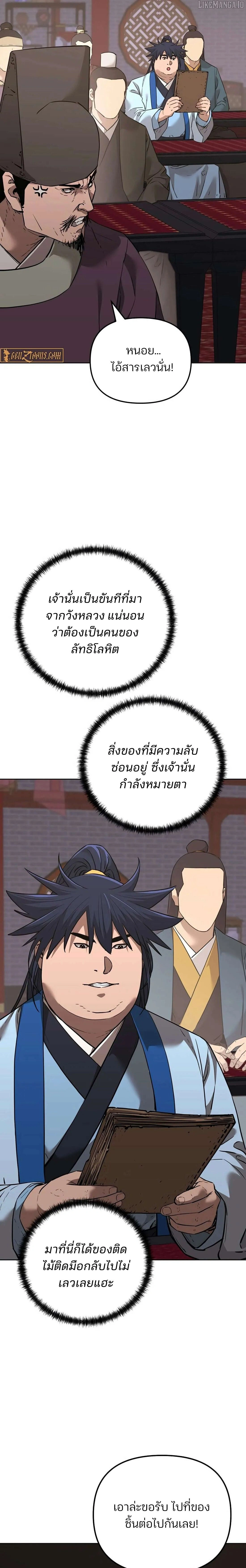 หน้าที่ 13