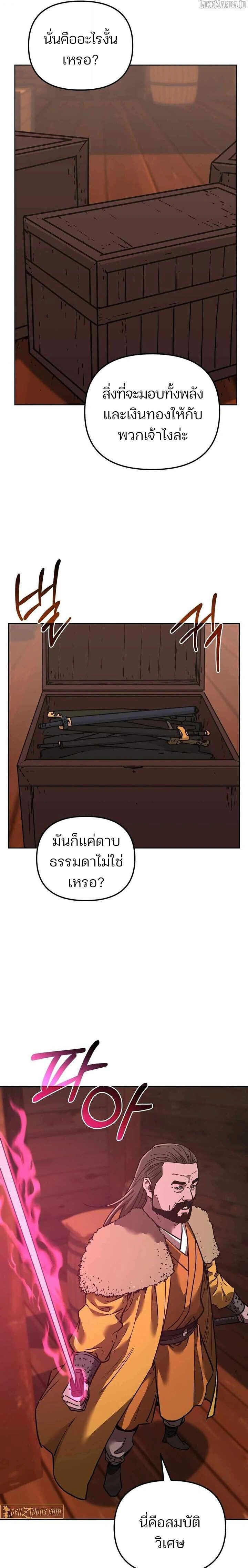 หน้าที่ 18