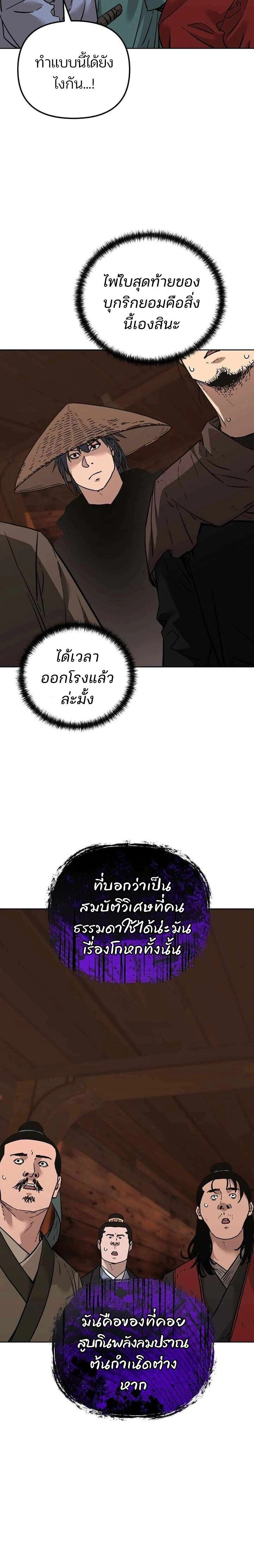 หน้าที่ 23