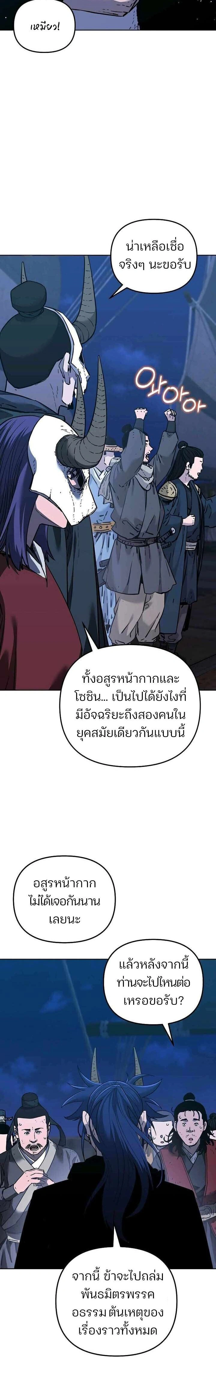 หน้าที่ 29