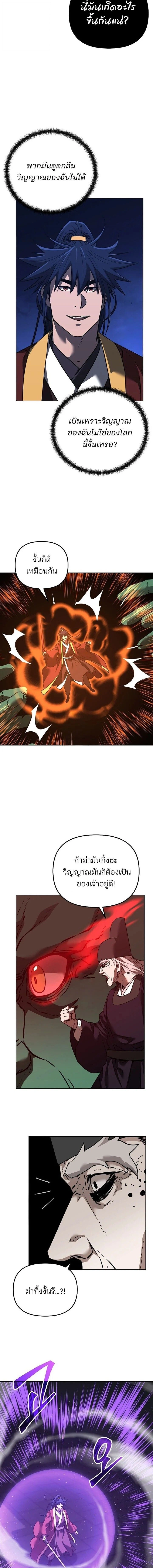 หน้าที่ 8