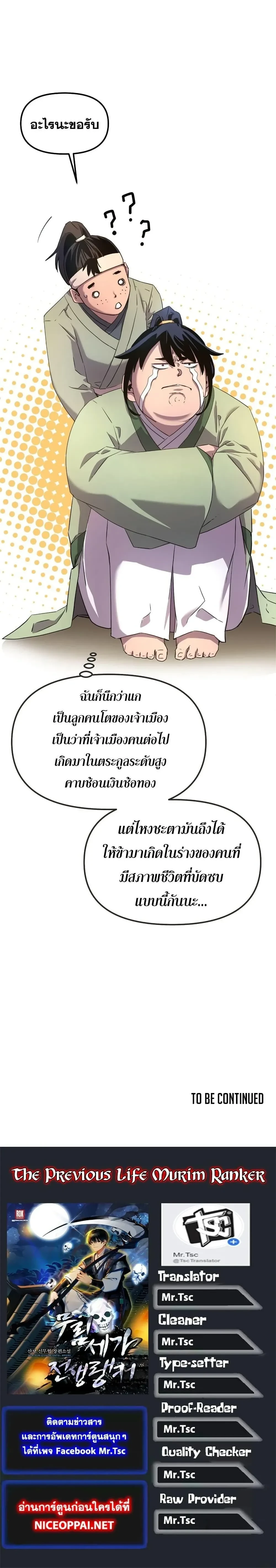 หน้าที่ 38