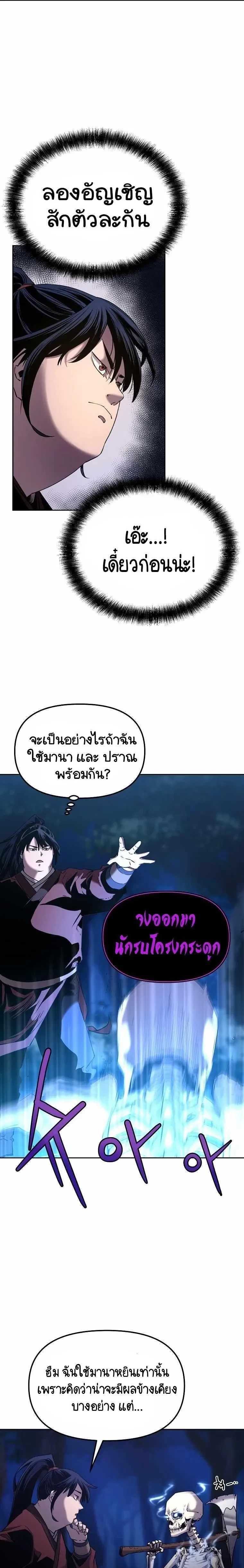 หน้าที่ 21