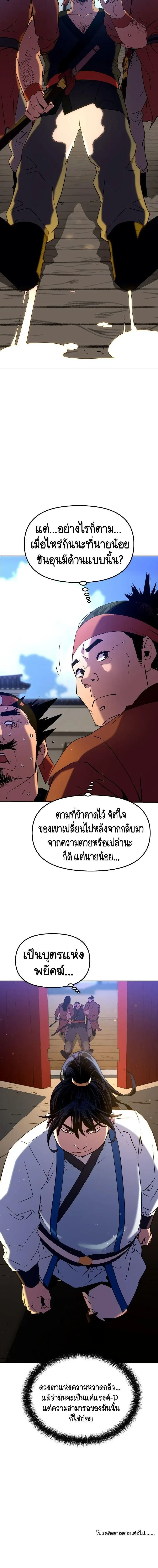 หน้าที่ 26