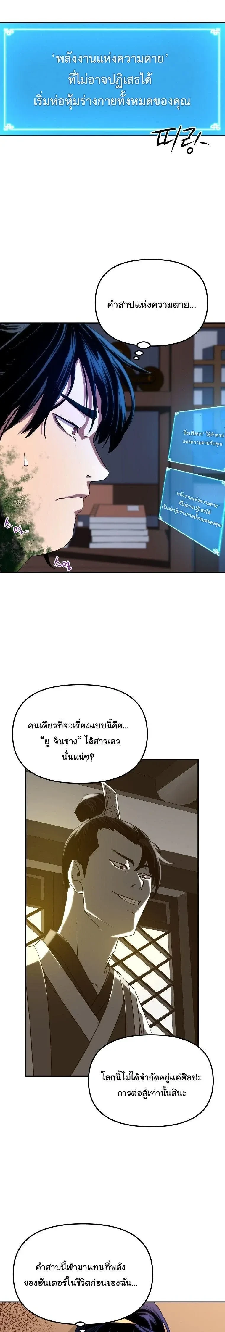 หน้าที่ 23