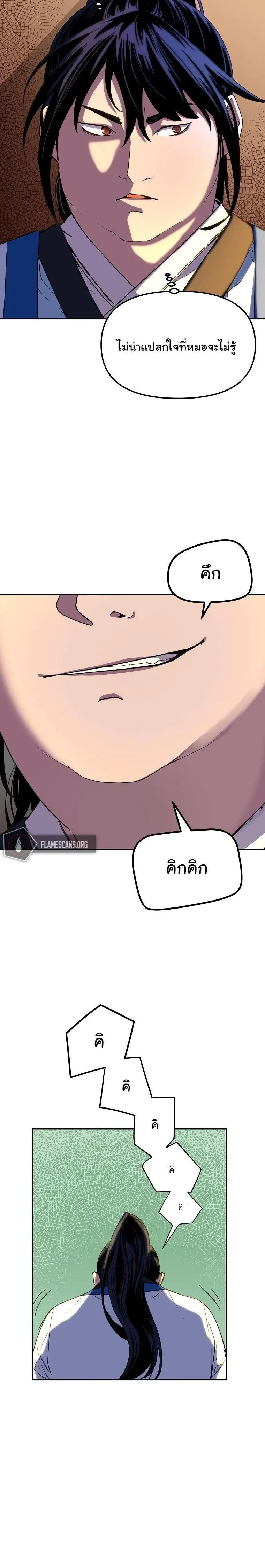 หน้าที่ 24