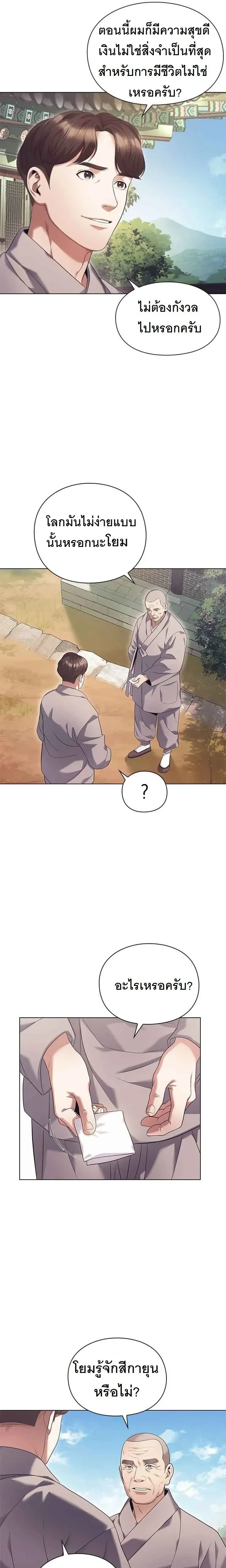 หน้าที่ 10