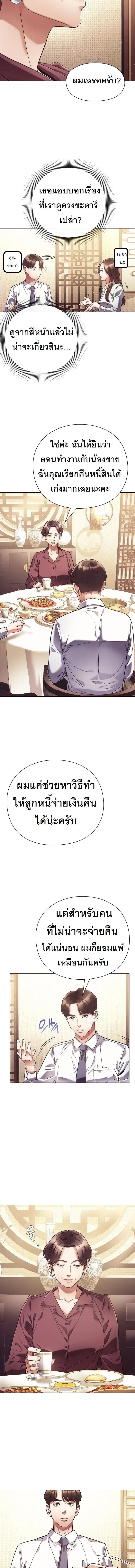 หน้าที่ 8