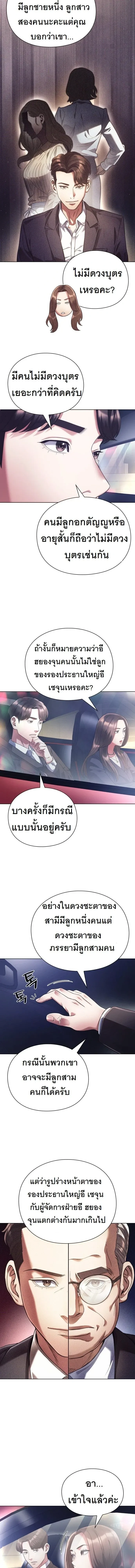 หน้าที่ 10